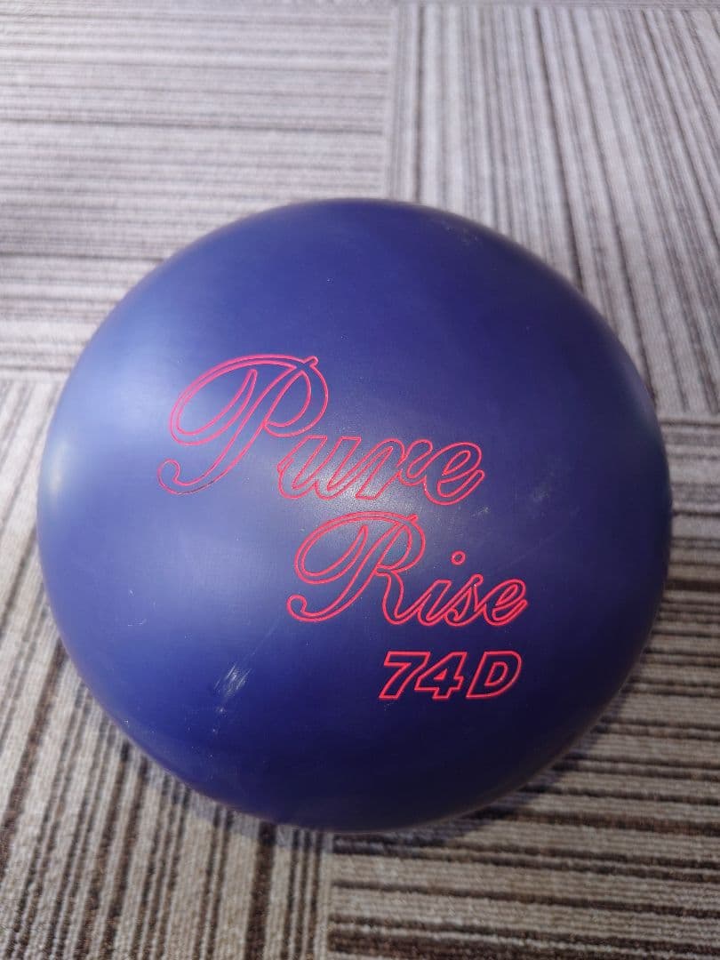 ピュアライズ74D　15ポンド