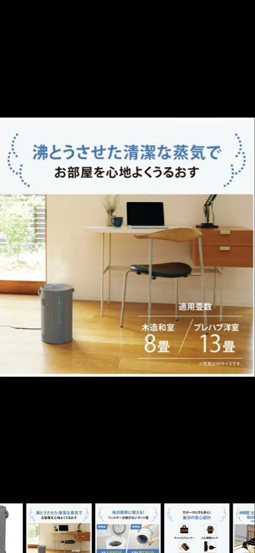象印マホービン　スチーム式加湿器 グレー EE-DF50-HA