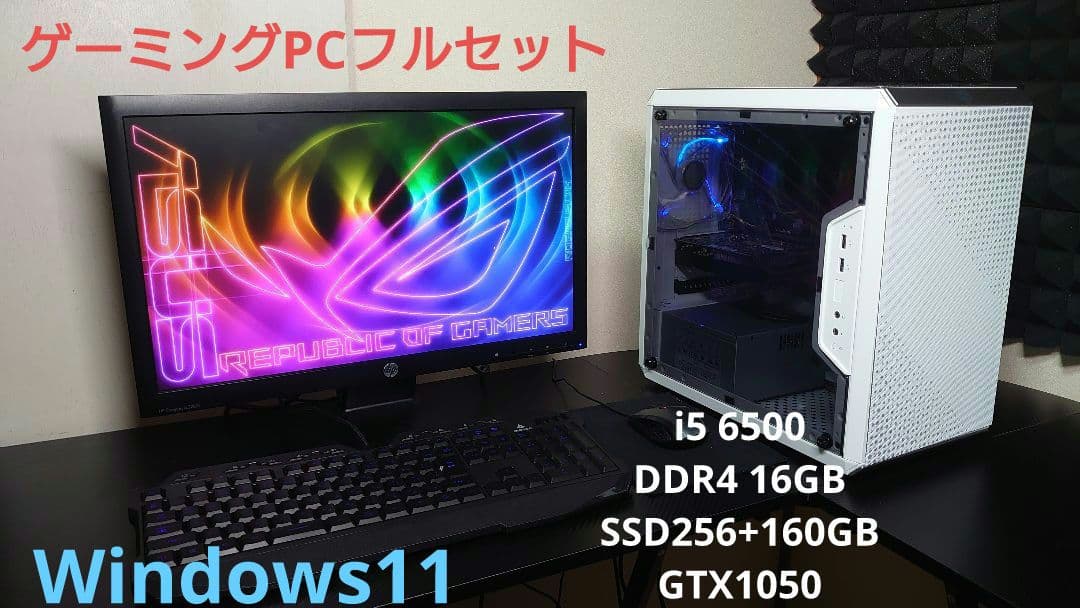 ひろっく i5 メモリ16GB SSD256GB gtx1050