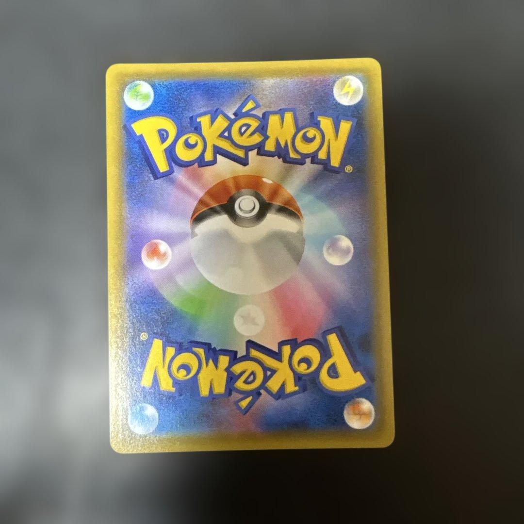 カイリューV SR S7R 蒼空ストリーム 074/067