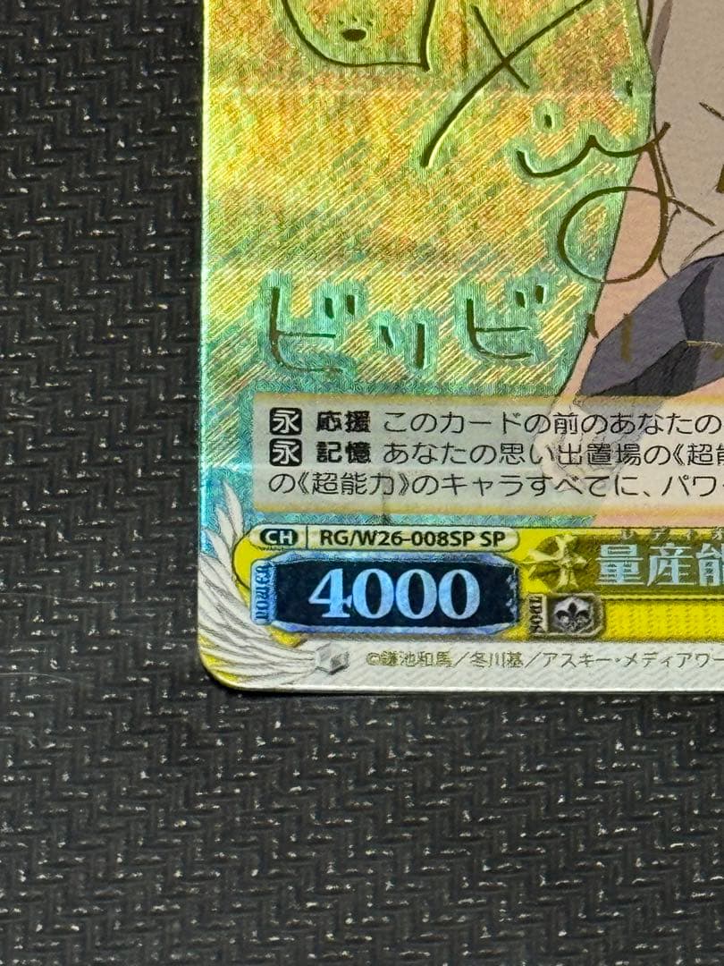 ヴァイスシュヴァルツ　とある化学の超電磁砲　量産能力者計画　御坂妹