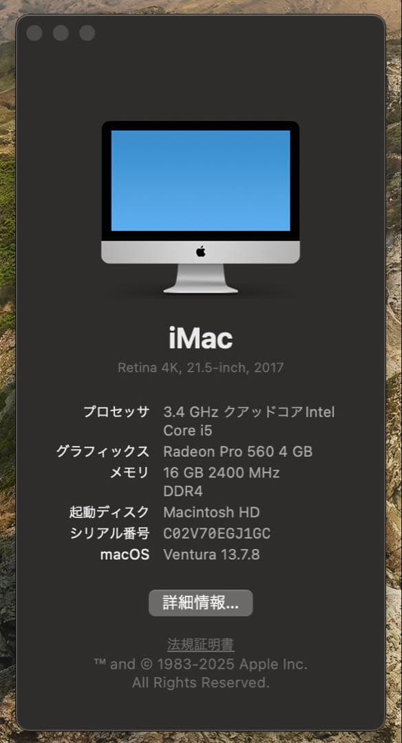 Apple iMac 2017 メモリ16GB ストレージ512GB本体