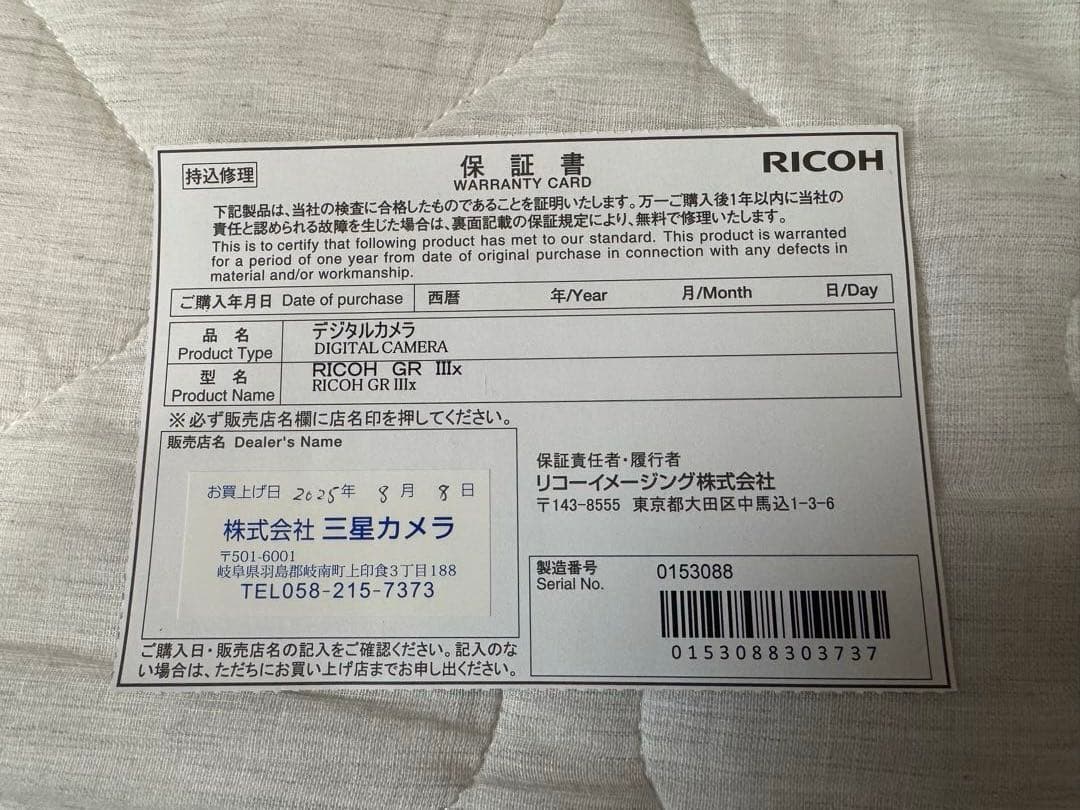 RICHO GR IIIx 純正アクセサリー付き