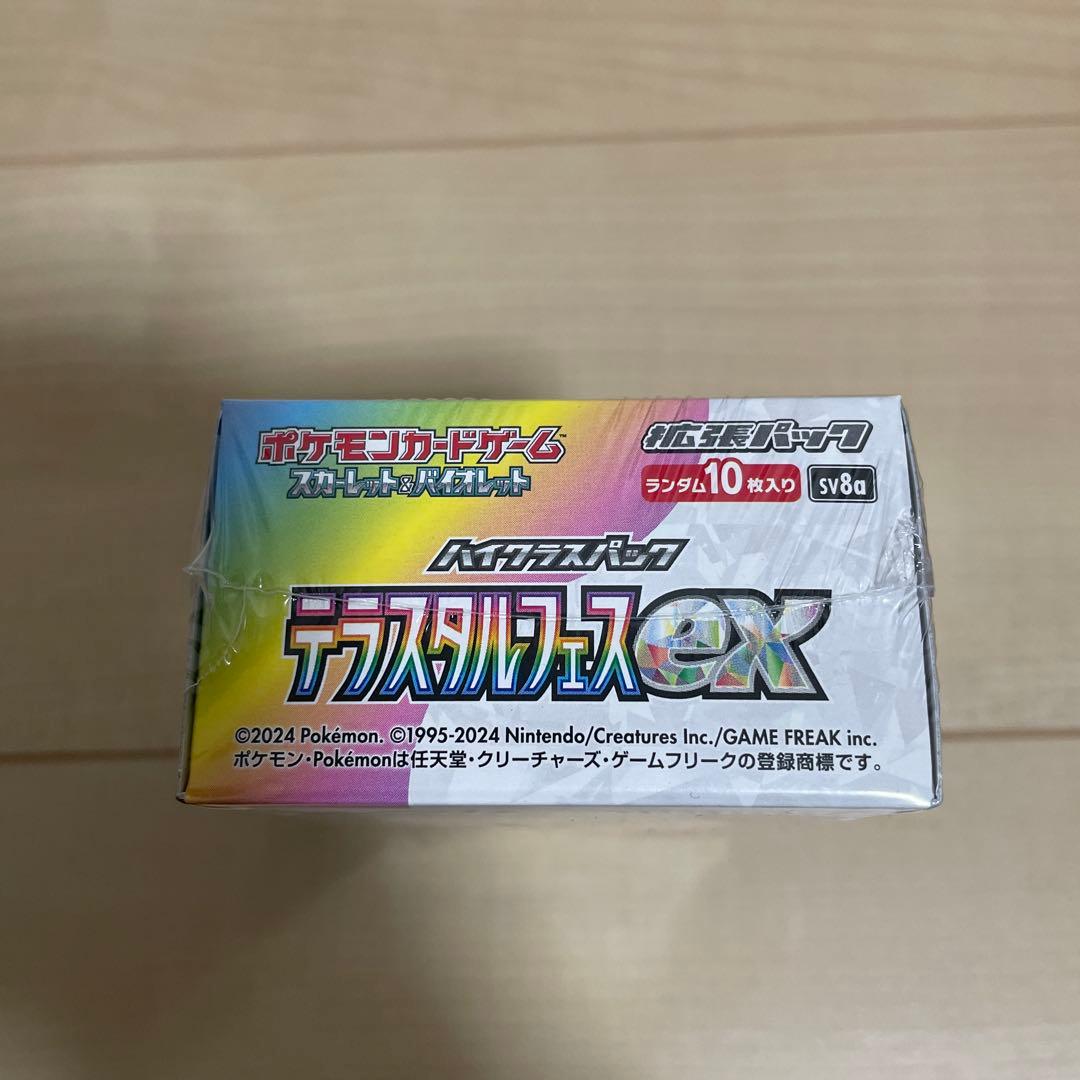 ポケモンカードゲーム　テラスタルフェスex BOX シュリンク付き