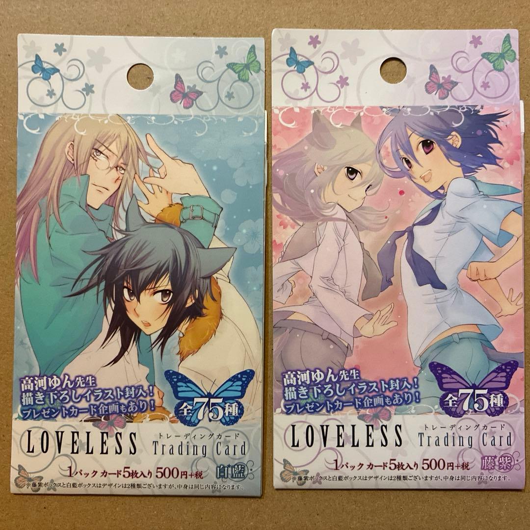 LOVELESS　高河ゆん　トレーディングカード　80枚セット　未開封　おまけ
