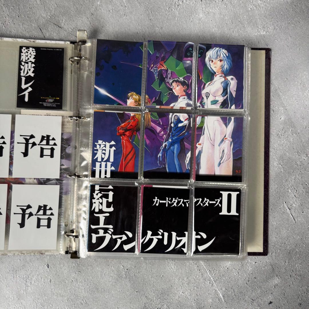 エヴァンゲリオンカードダスマスターズ 人類補完計画