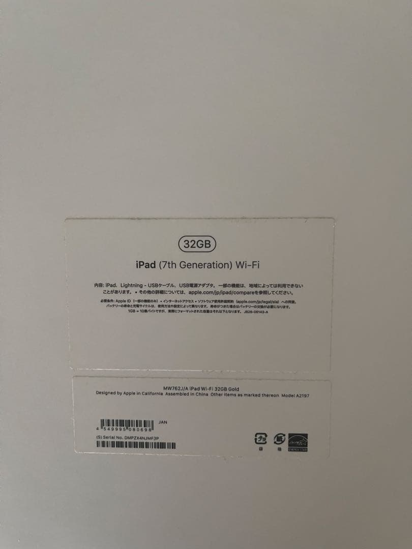 Apple iPad 第７世代ローズゴールド （32G）Wi-Fi