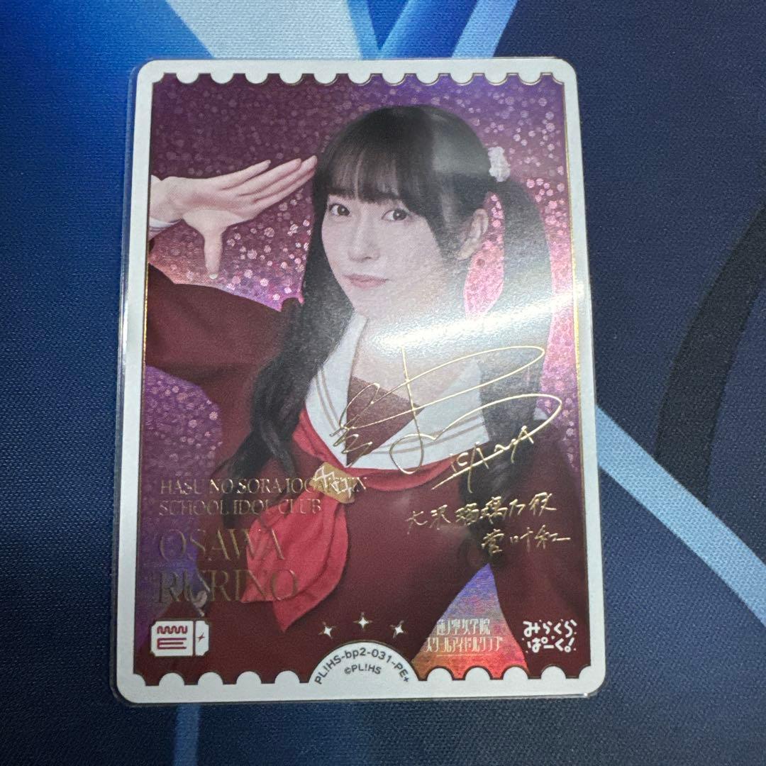 ラブライブ！オフィシャルカードゲーム ラブカ　　菅 叶和 PE＋