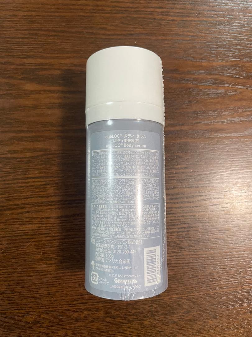 ageLOC WellSpa iQ ボディケアセット未開封品