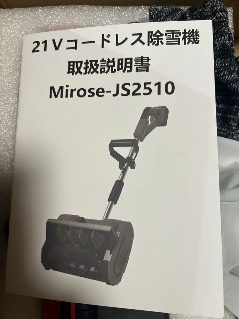 電動除雪機 除雪機 雪かき【2025年新登場】コードレス 電動