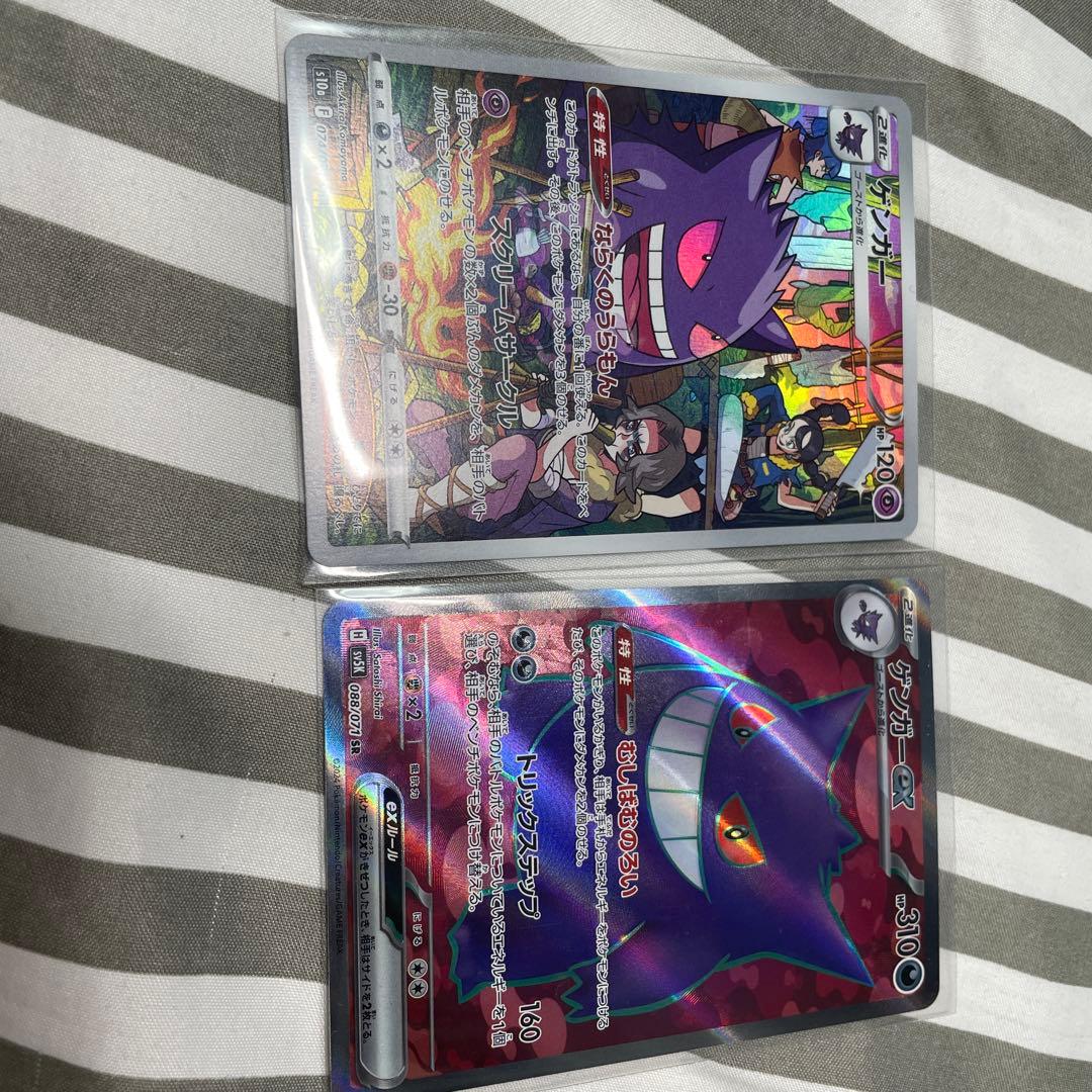 ポケモンカード ゲンガー 2枚セット