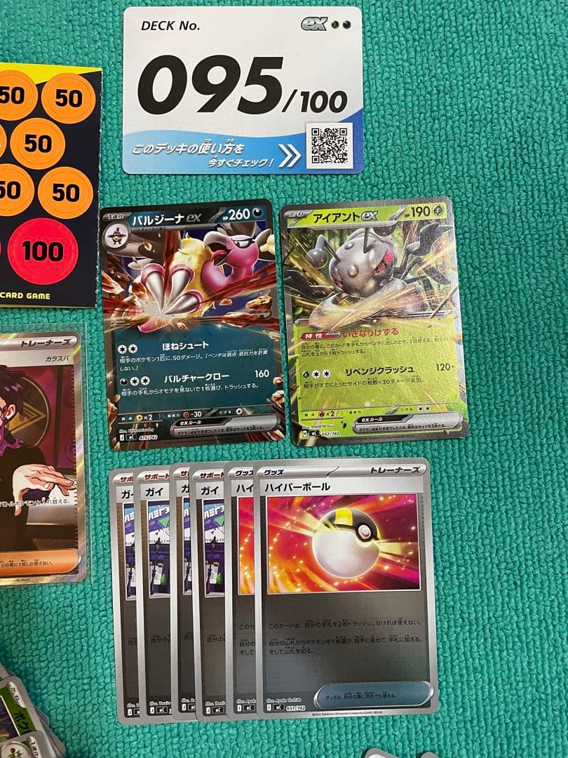 ポケモンカード スタートデッキ 100 バトルコレクション　ボスの指令　カラスバ