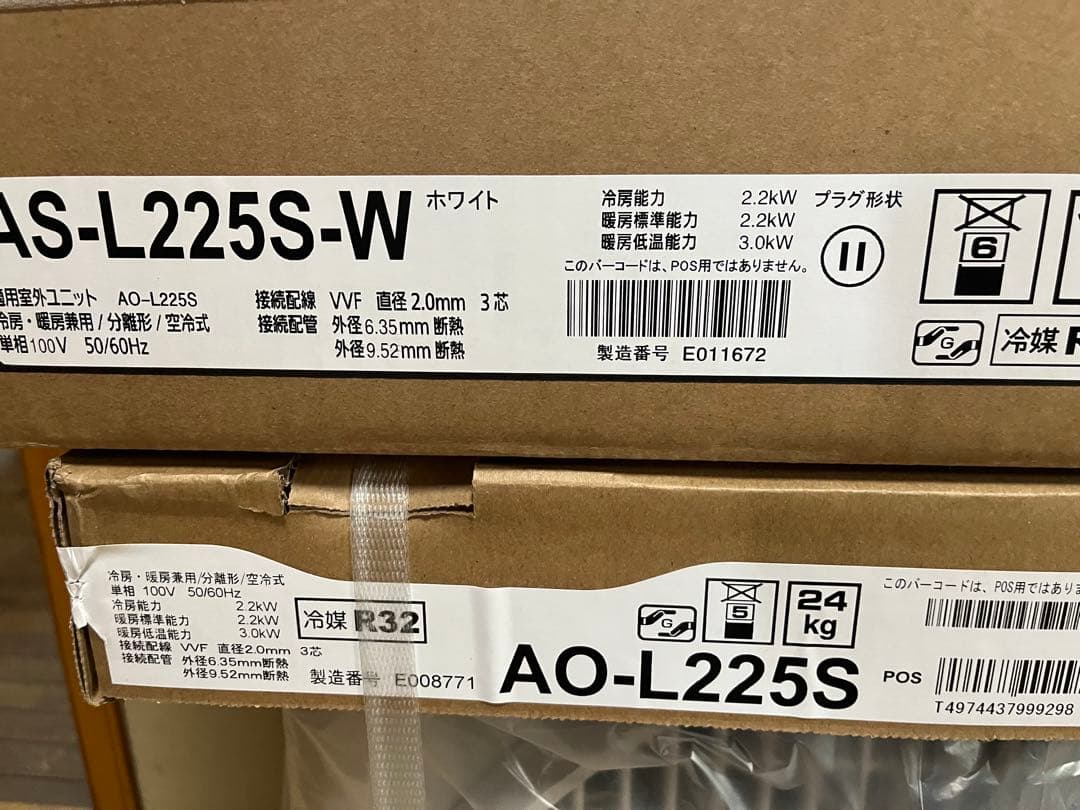 富士通ゼネラル　AS-L225S 主に6畳用