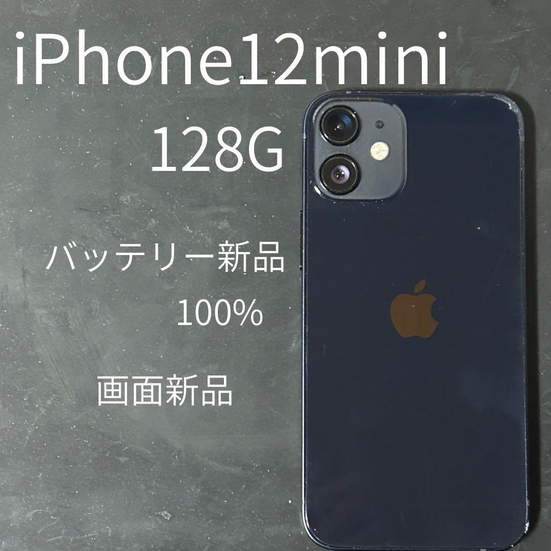 iPhone12mini画面バッテリー新品100%