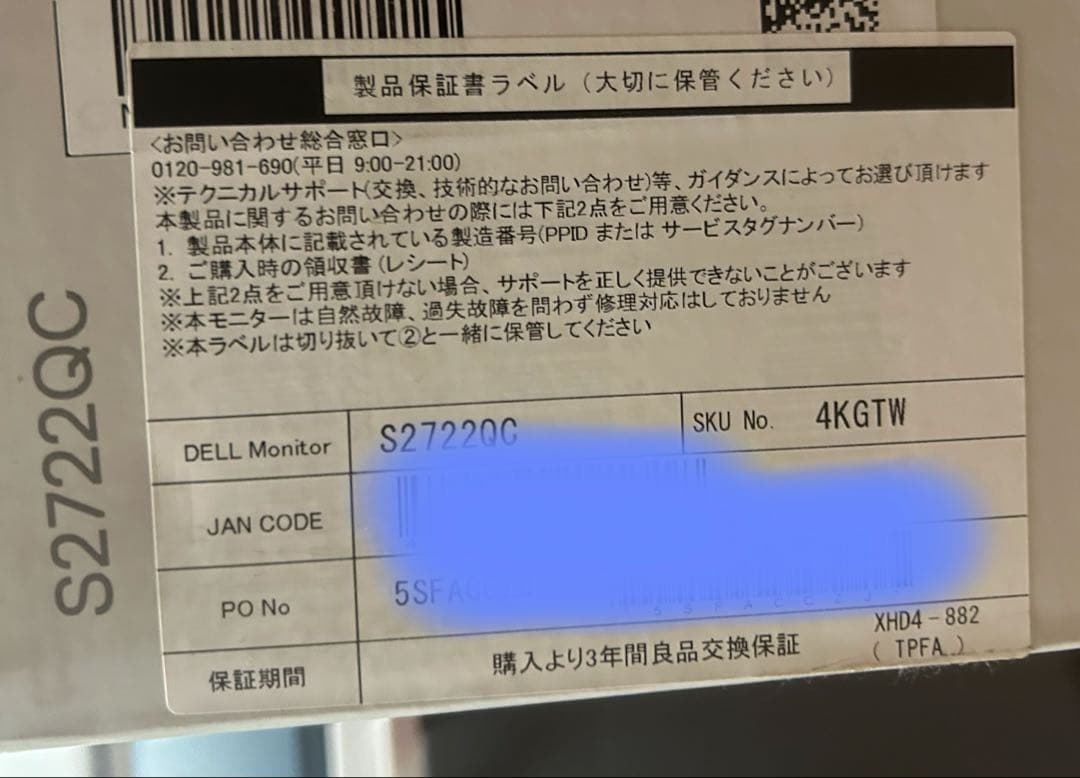 【新品】Dell S2722QC 27インチ 4K モニター