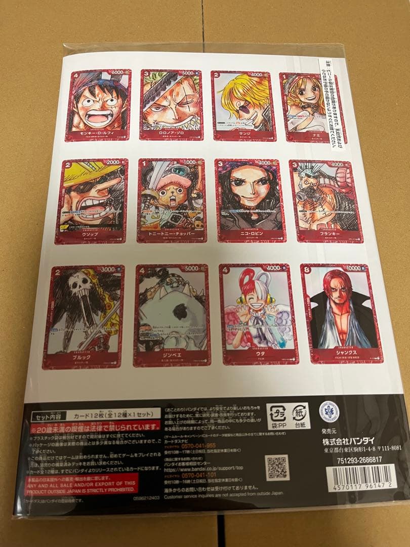 ワンピースカード　プレミアムカードコレクション film RED