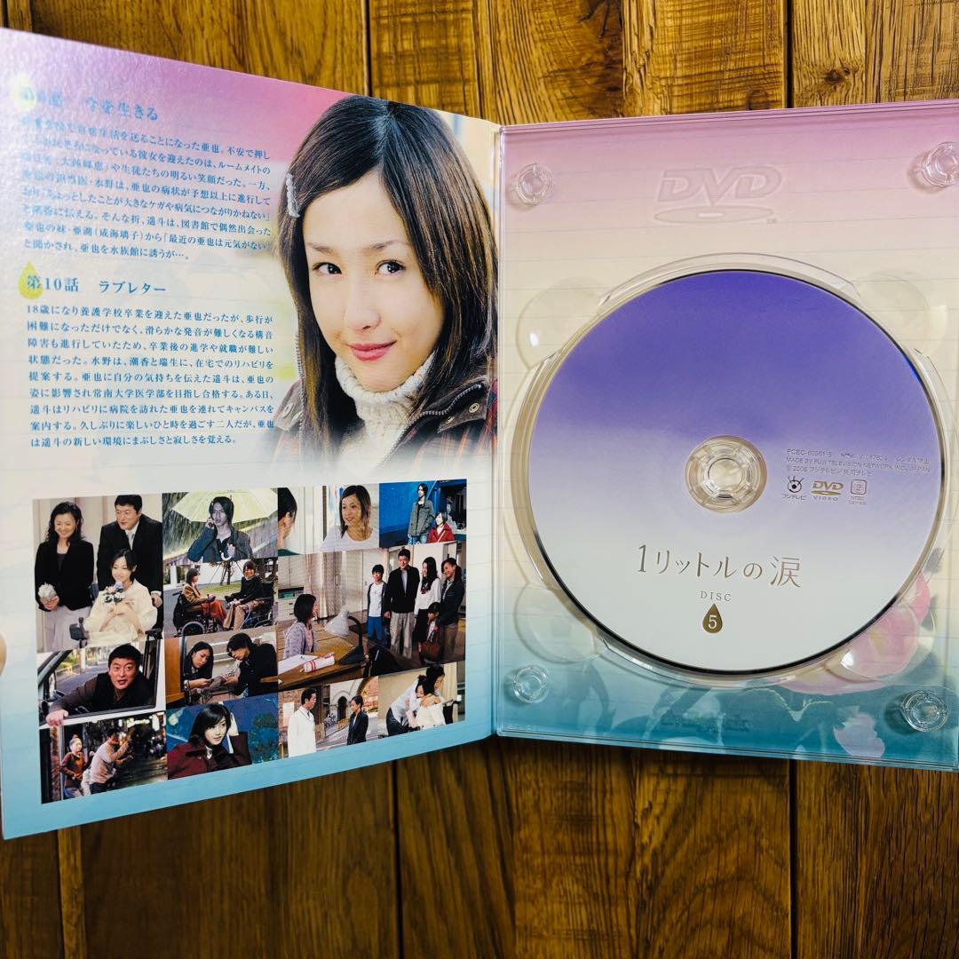 【M様】1リットルの涙 DVD-BOX 全6枚組 特典映像付き 国内正規品