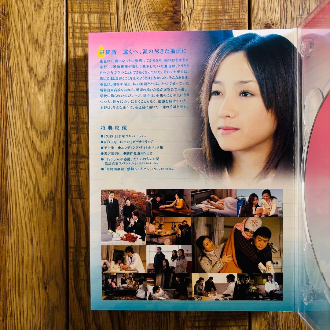 【M様】1リットルの涙 DVD-BOX 全6枚組 特典映像付き 国内正規品