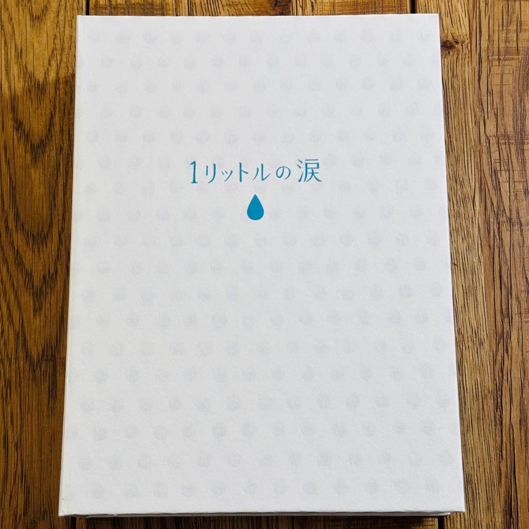 【M様】1リットルの涙 DVD-BOX 全6枚組 特典映像付き 国内正規品