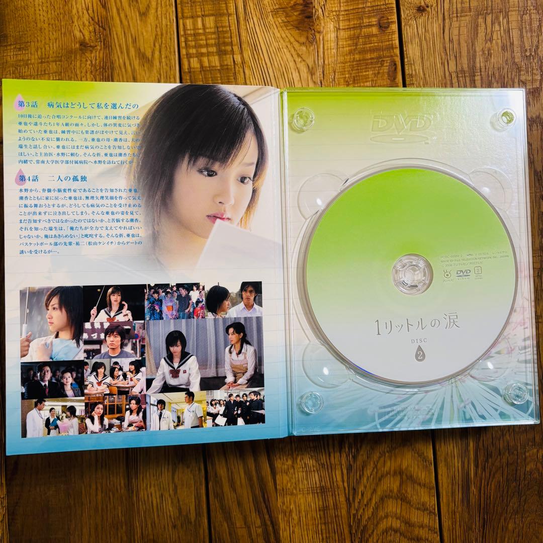 【M様】1リットルの涙 DVD-BOX 全6枚組 特典映像付き 国内正規品