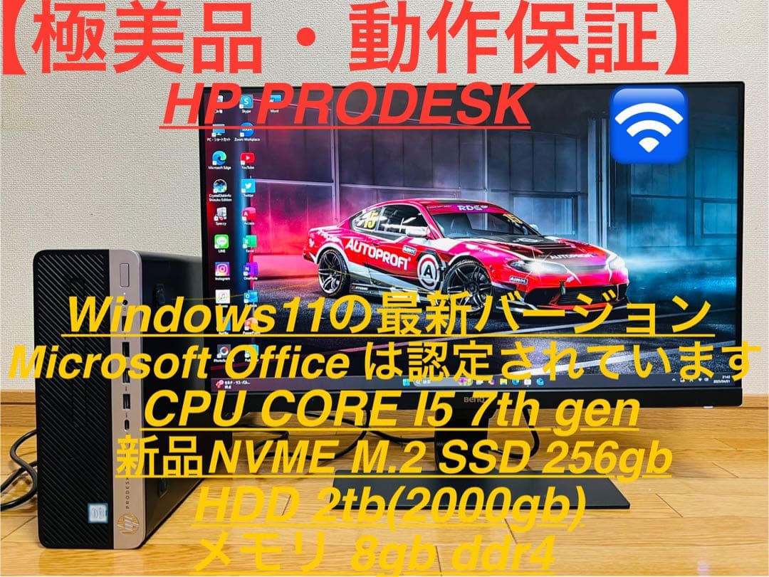 HP PRODESK デスクトップパソコン Office/新品 SSD256/8
