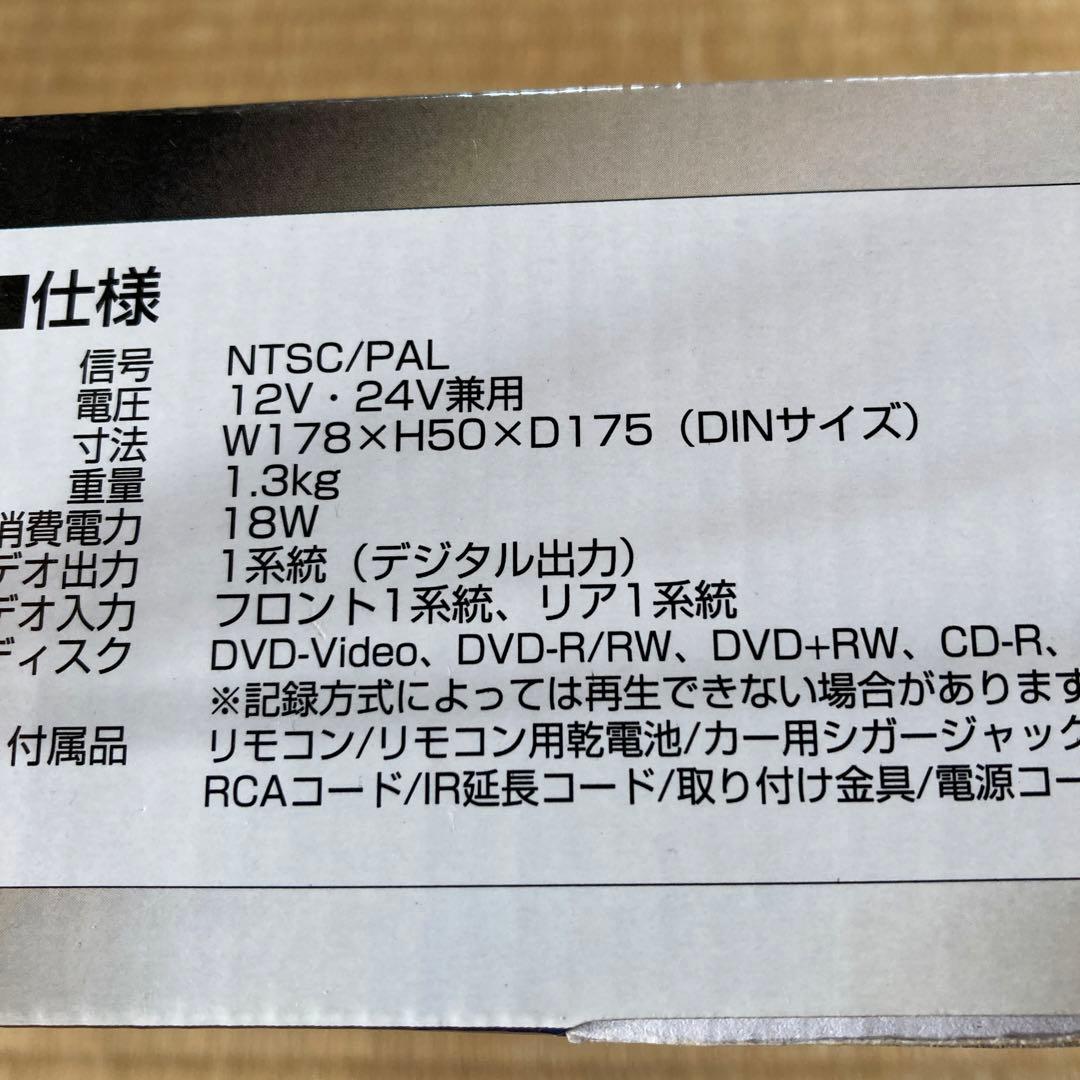 1DINサイズDVD／CDプレーヤー