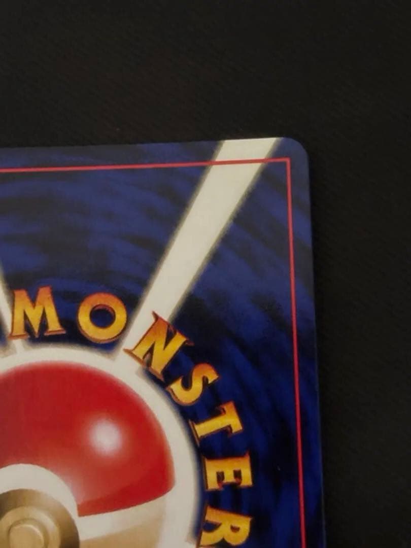 【美品】ポケモンカード　旧裏　ゲンガー