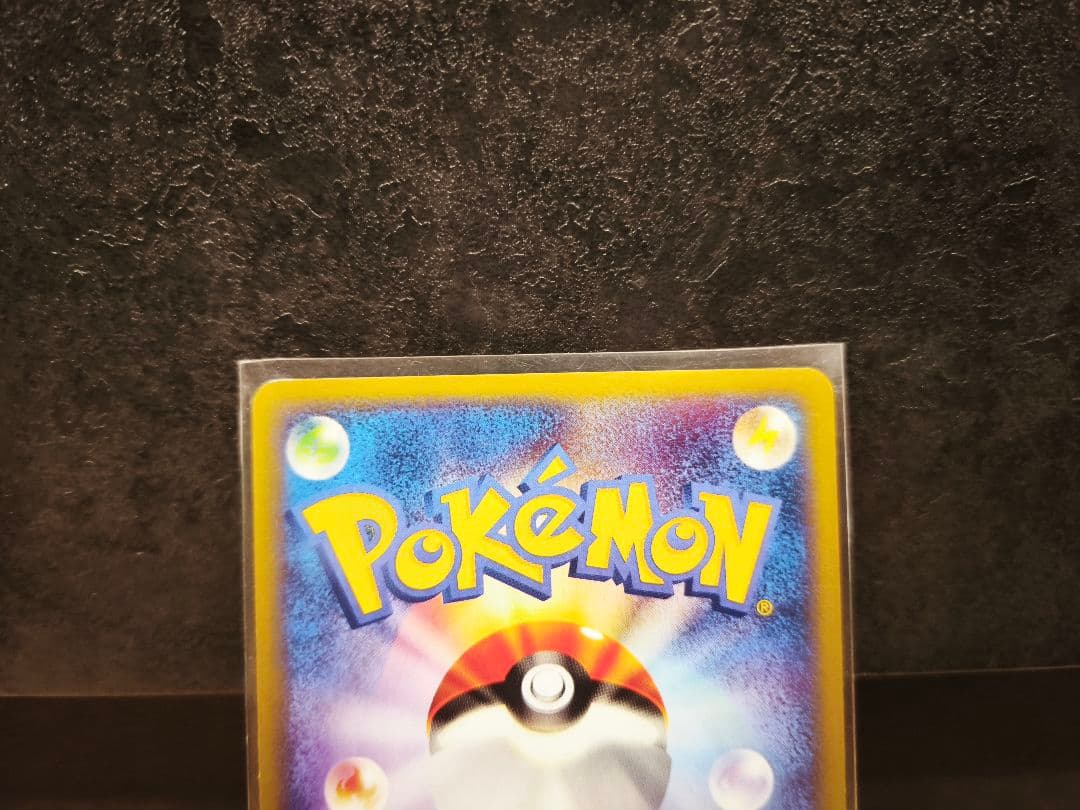 スイクン ポケモンカード　カードe