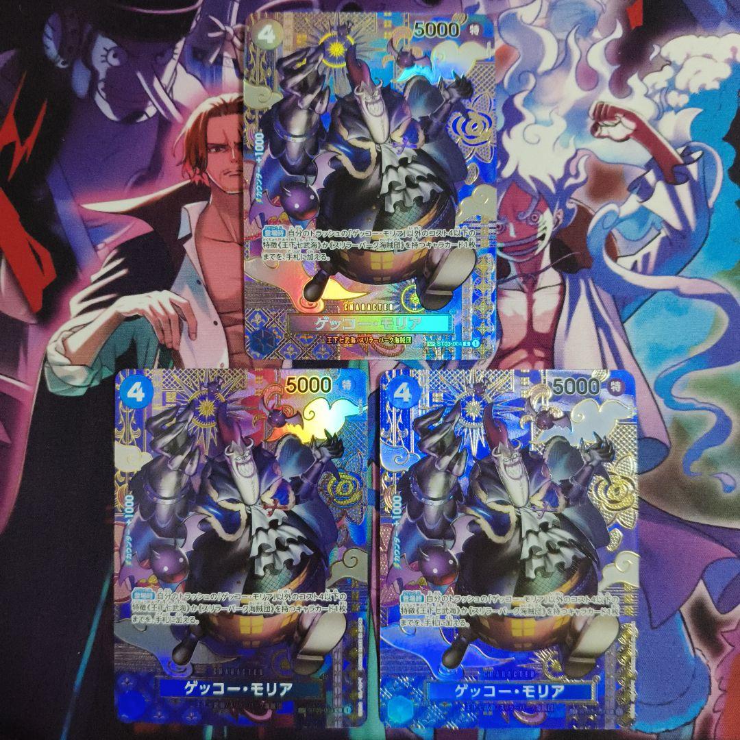 ゲッコー・モリア Cパラレル ST03-004 SP3枚セット 二つの伝説