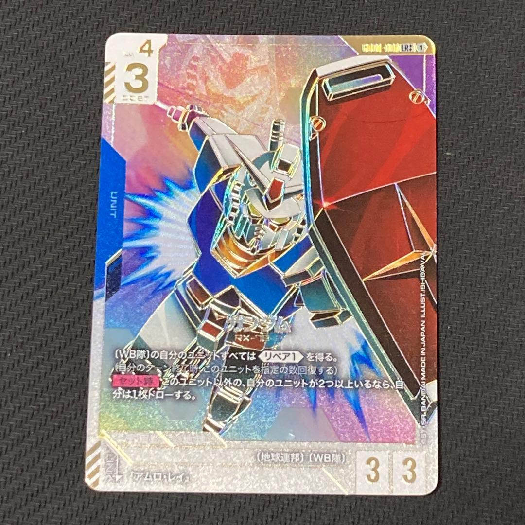 【特価】ガンダム LR++ GD01-001 スーパーパラレル