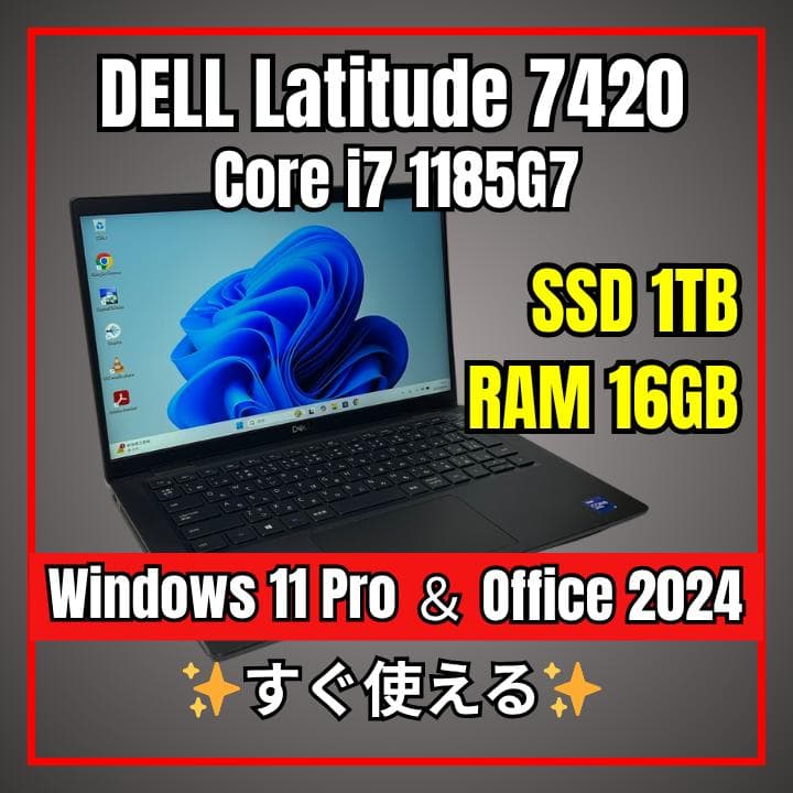 DELL 7420✨i7-11世代×16GB×新品1TB✨Office2024