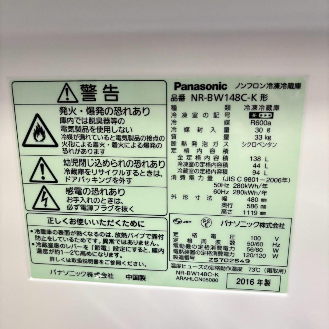 一人暮らし家電セット 2D冷蔵庫パナソニック＋洗濯機　21978