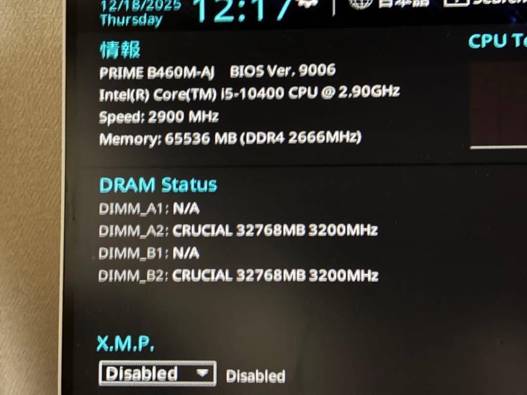 Crucial Pro DDR4 3200 32GBx2枚 64GB 動作確認済