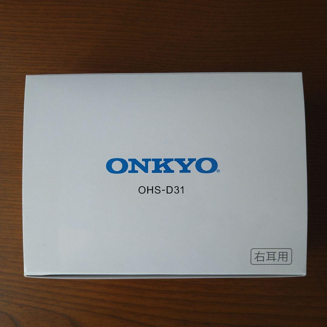 ONKYO 集音器 OHS-D31 右耳用