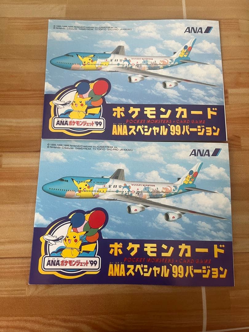ANA ポケモンカード 99バージョン 4枚セット