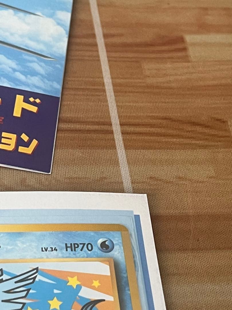 ANA ポケモンカード 99バージョン 4枚セット