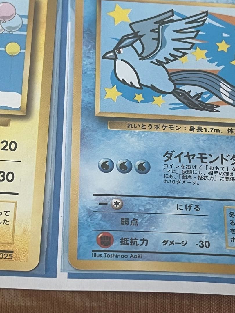 ANA ポケモンカード 99バージョン 4枚セット