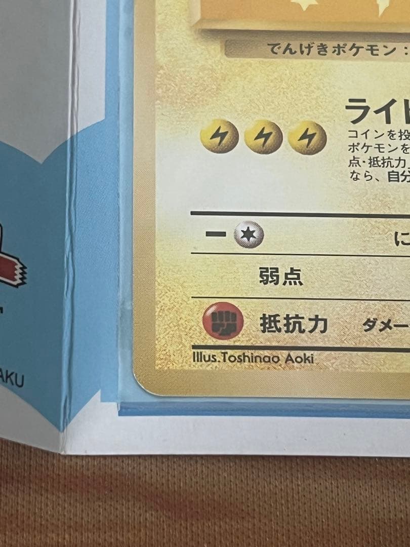 ANA ポケモンカード 99バージョン 4枚セット