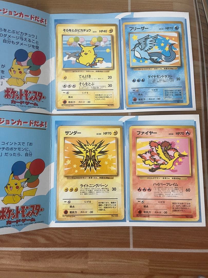 ANA ポケモンカード 99バージョン 4枚セット