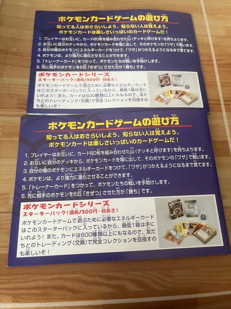 ANA ポケモンカード 99バージョン 4枚セット