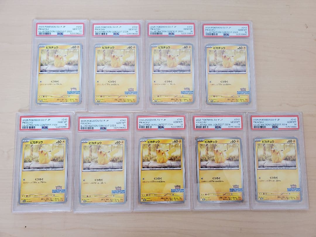 PSA10 　9連番　ピカチュウ　プロモ　イラストレーションコンテスト2024