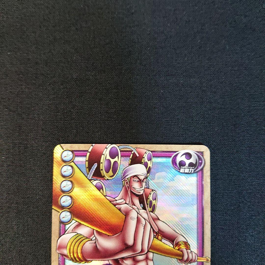 ワンピース カードダス エネル カード ONEPIECE