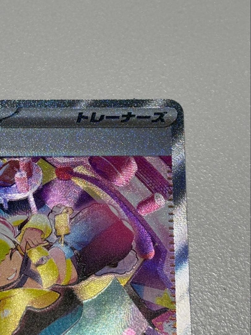 ポケモンカード カナリィ SAR MEGAドリーム