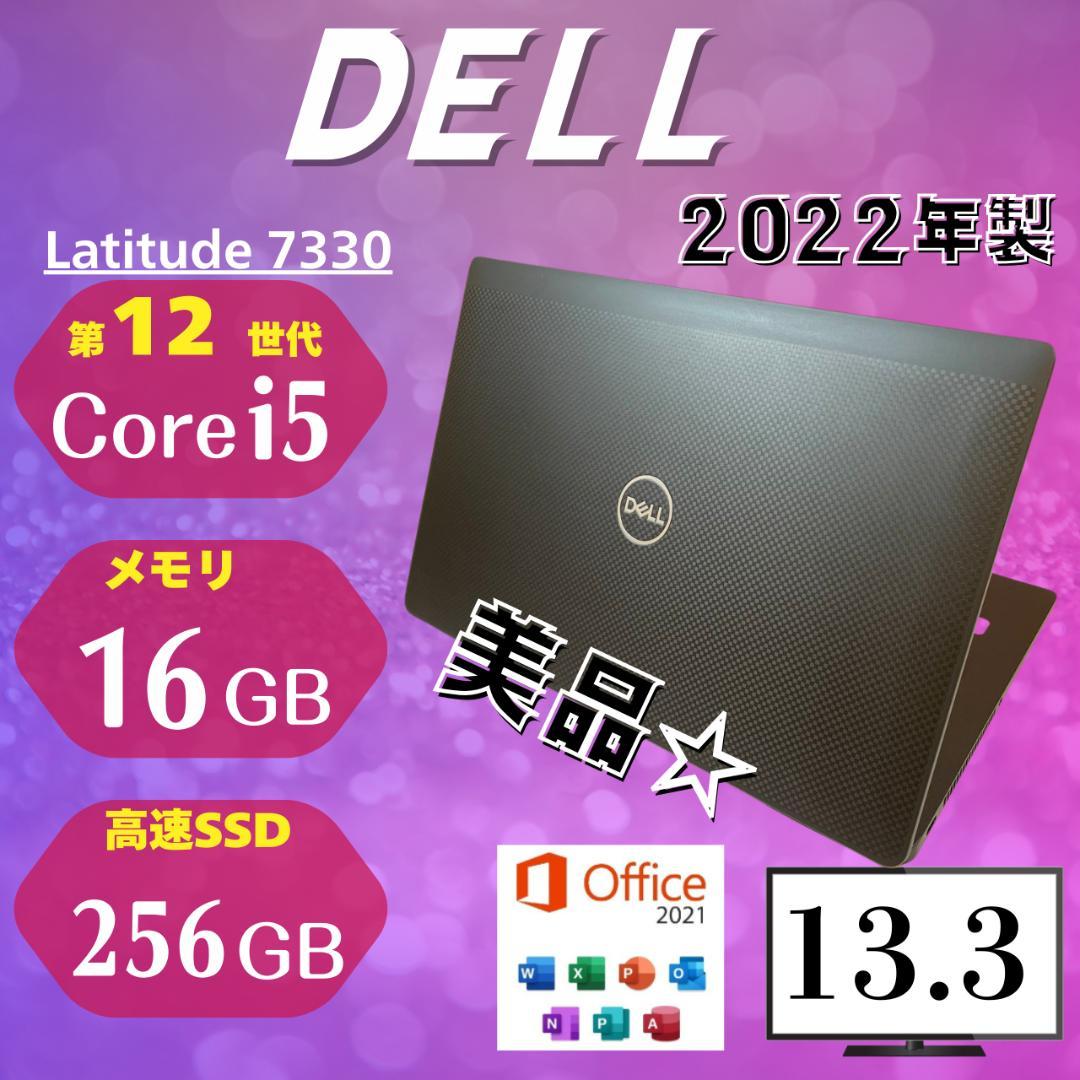 ★美品★ 2022年製 第12世代Corei5 メモリ16GB DELL UU8