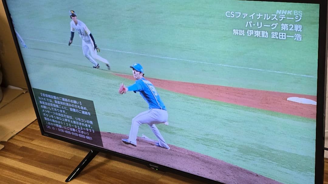 シャープ液晶テレビ 本体