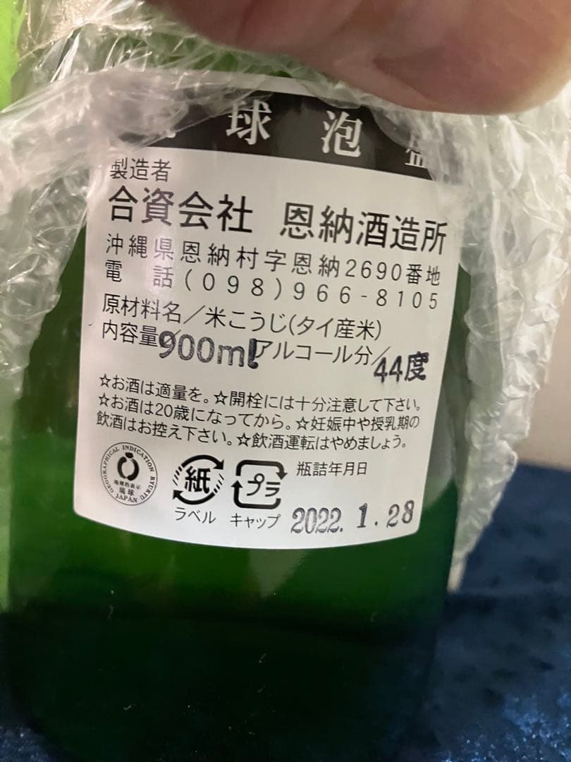 泡盛 萬座　500本限定販売2022年物 44度 900ml 恩納酒造