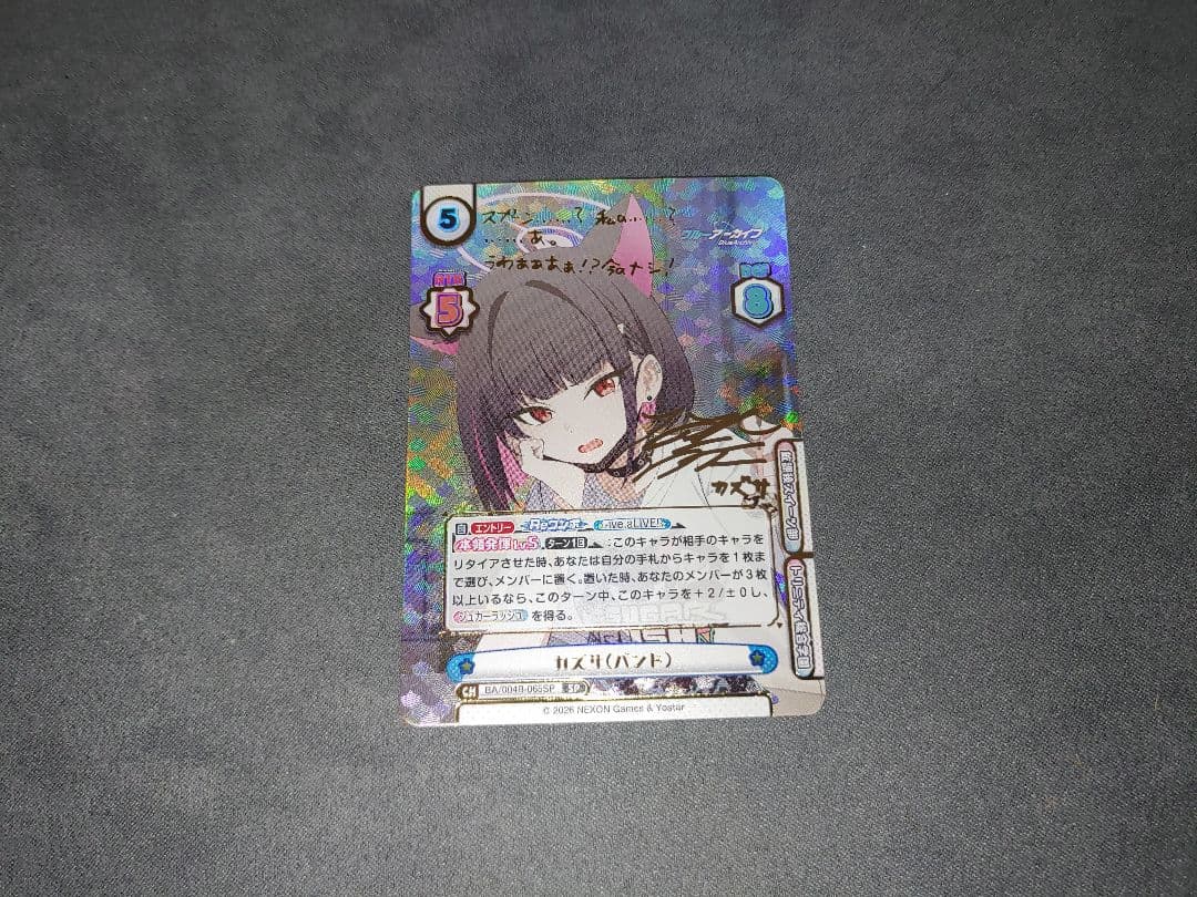 Reバース ブルーアーカイブ カズサ SP