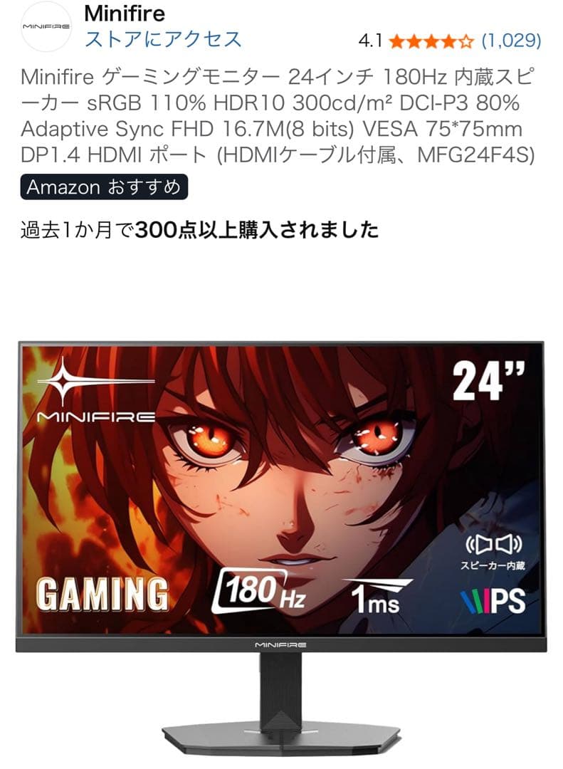 MINIFIRE MFG24F4S 24インチ FHD IPSディスプレイ