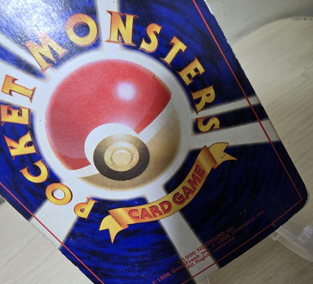 旧　かえん　リザードン　ポケモンカード