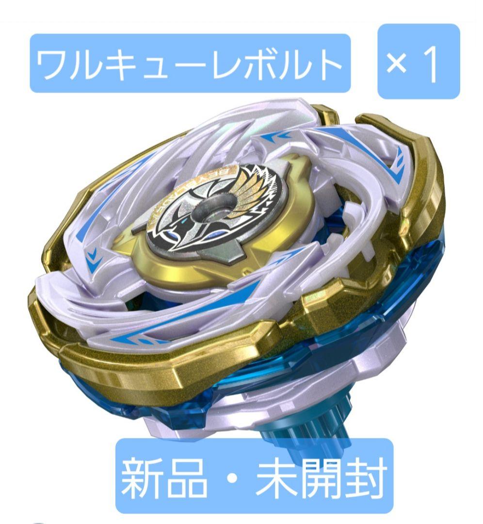 ワルキューレボルト 新品・未開封